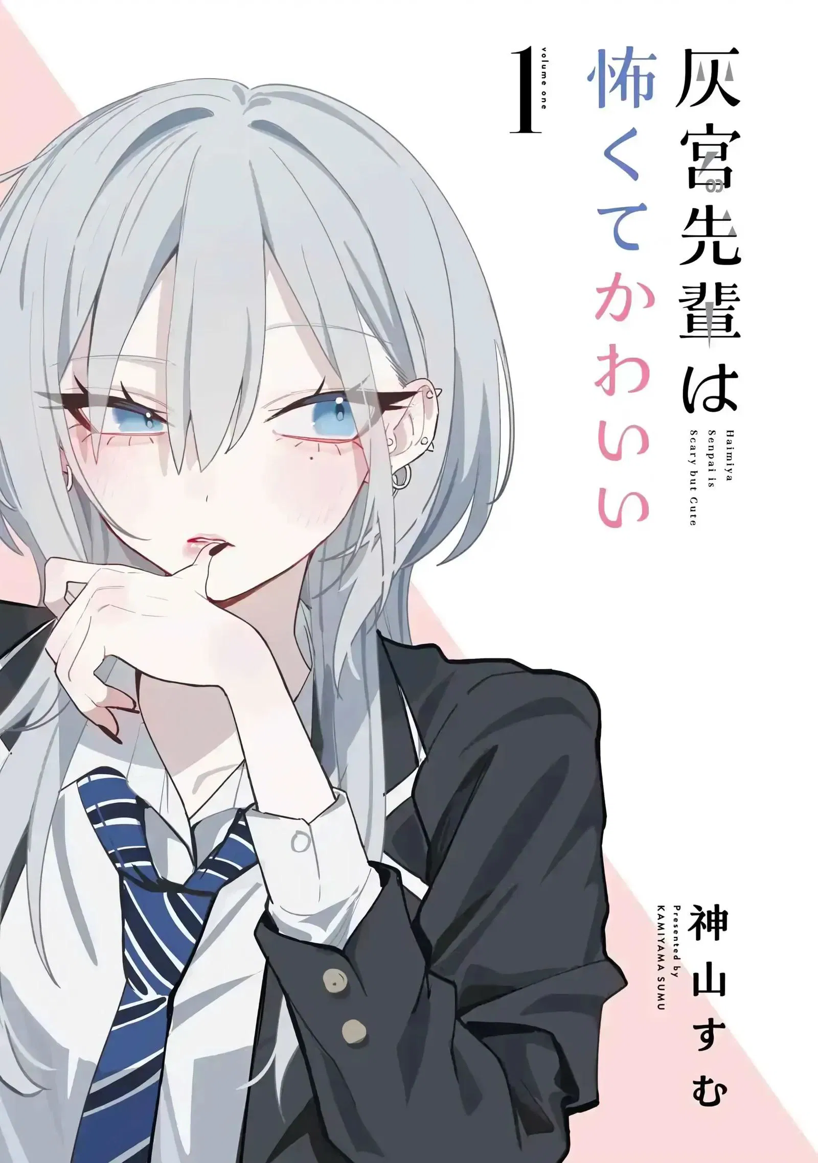 Манга Хаймия-сэмпай пугающе мила - Глава 14.5 Страница 7