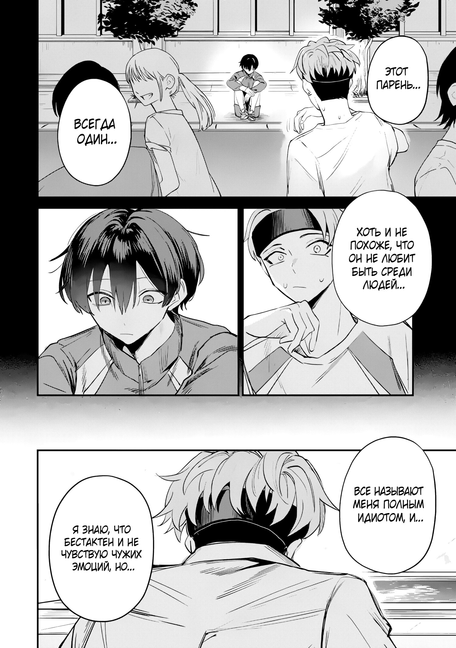 Манга Хаймия-сэмпай пугающе мила - Глава 17 Страница 10