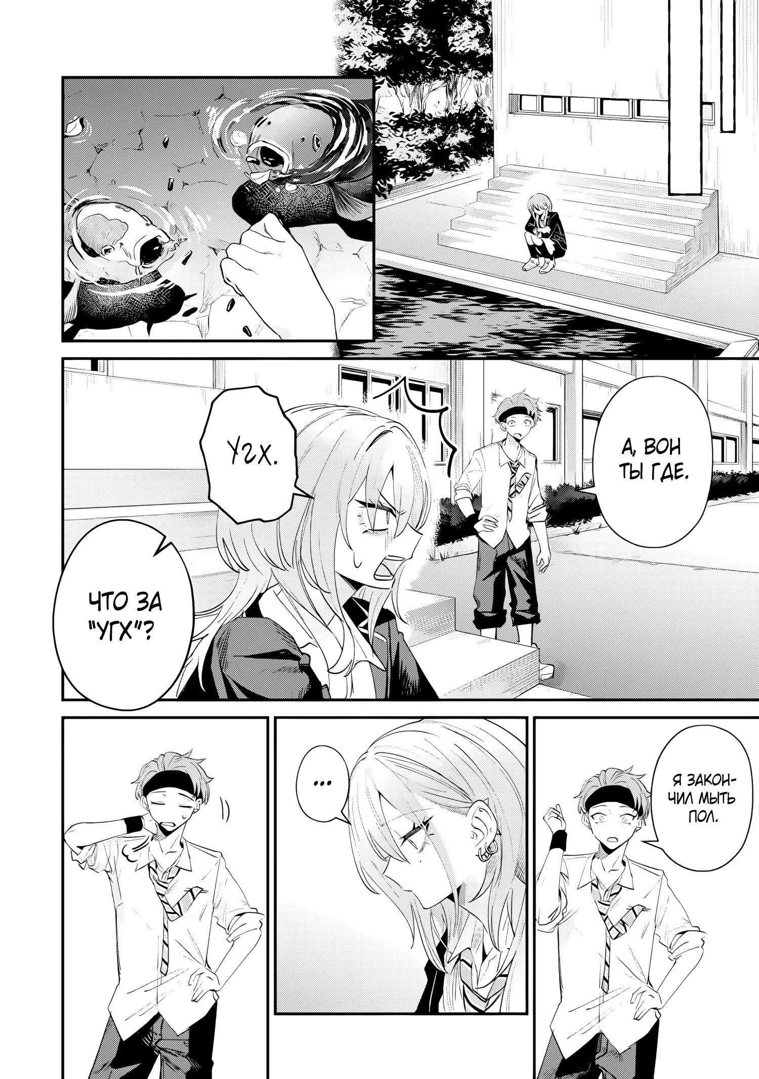 Манга Хаймия-сэмпай пугающе мила - Глава 17 Страница 6