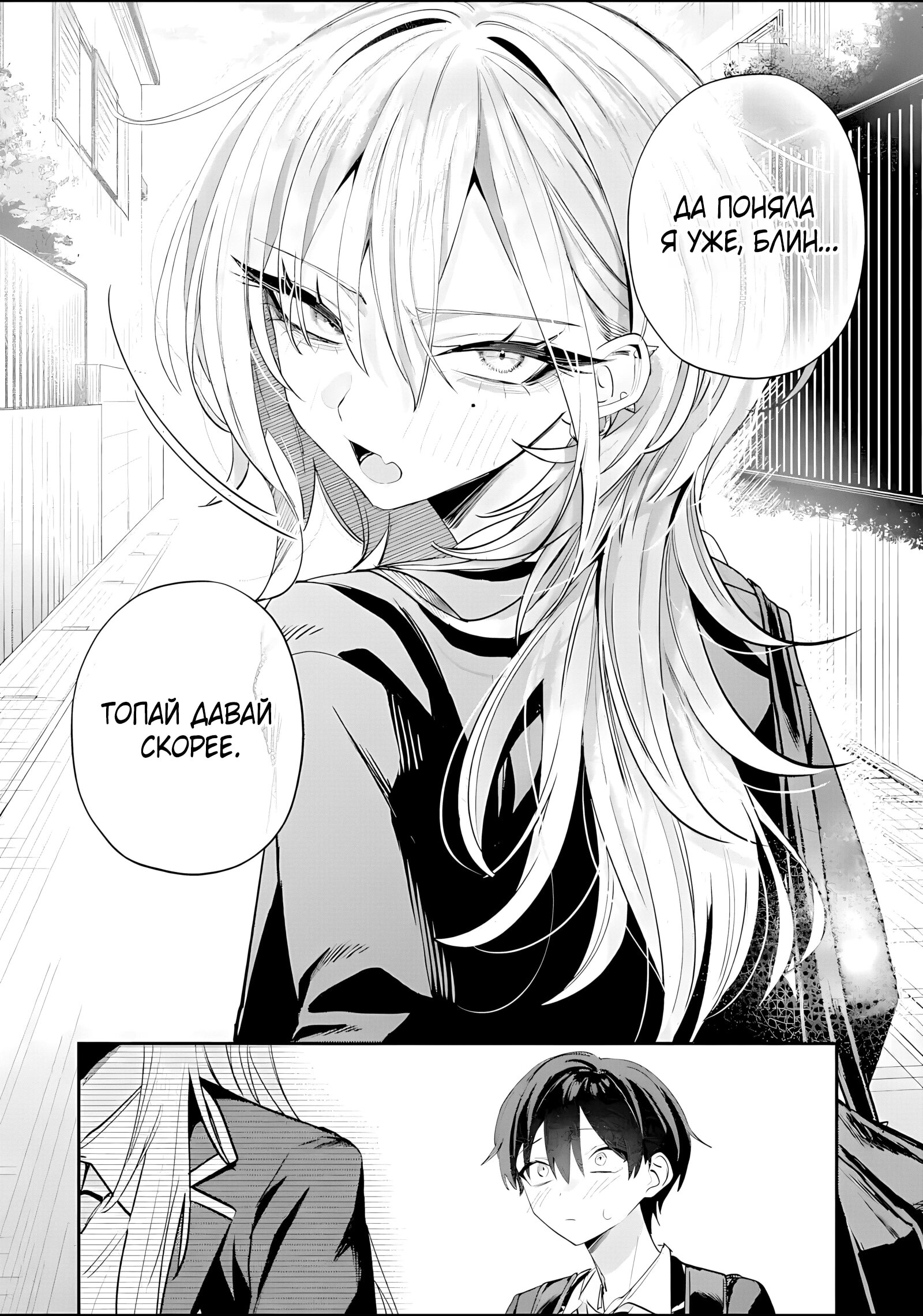 Манга Хаймия-сэмпай пугающе мила - Глава 18 Страница 14