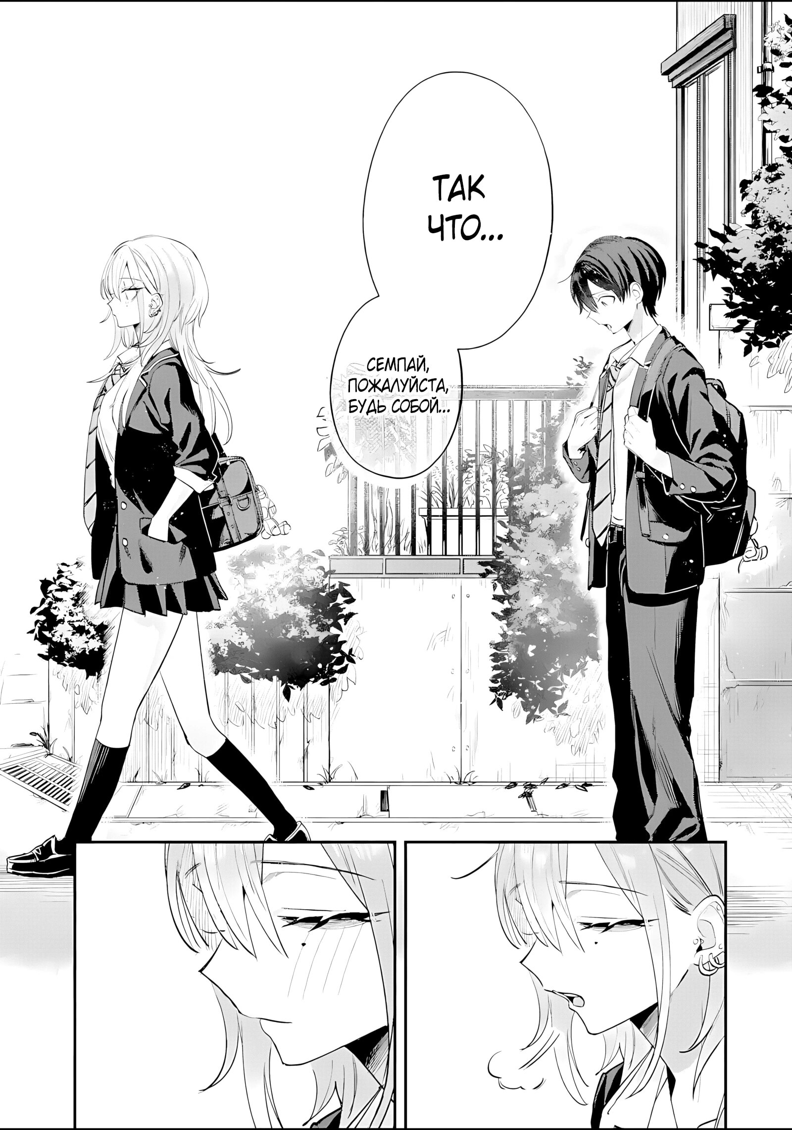 Манга Хаймия-сэмпай пугающе мила - Глава 18 Страница 13