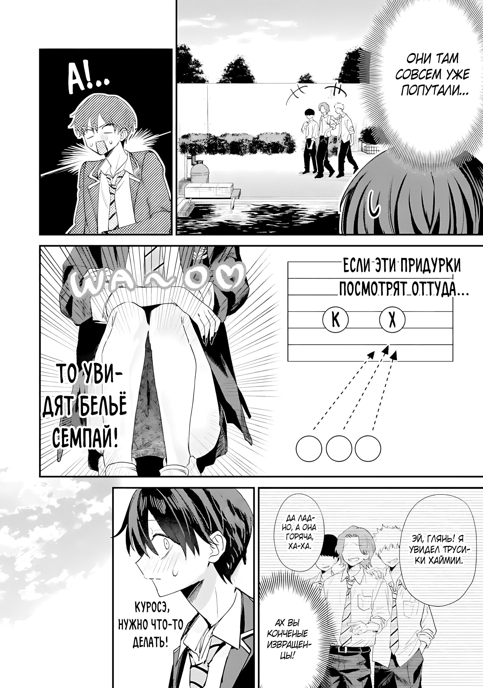 Манга Хаймия-сэмпай пугающе мила - Глава 19 Страница 10
