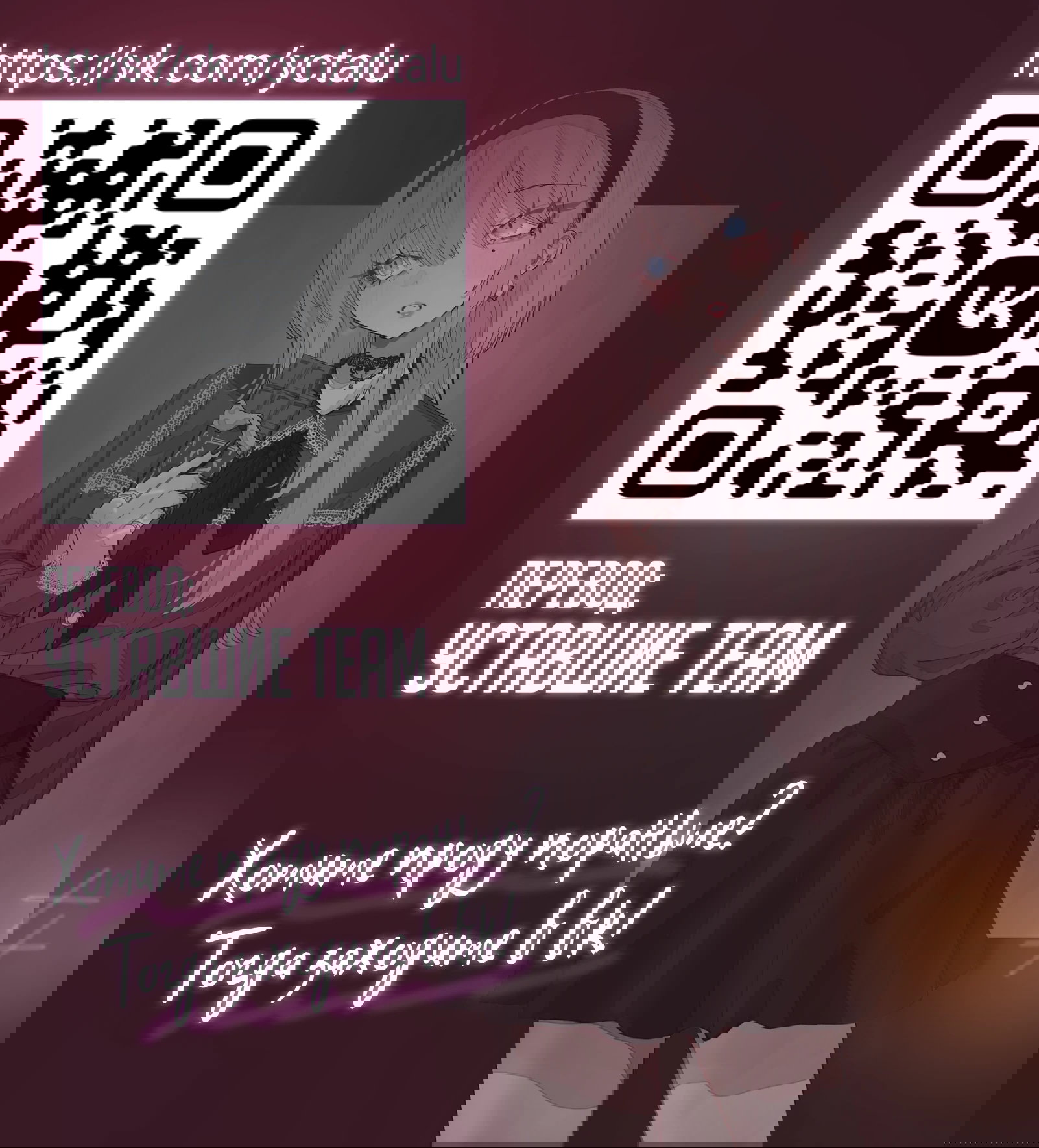 Манга Хаймия-сэмпай пугающе мила - Глава 19 Страница 17