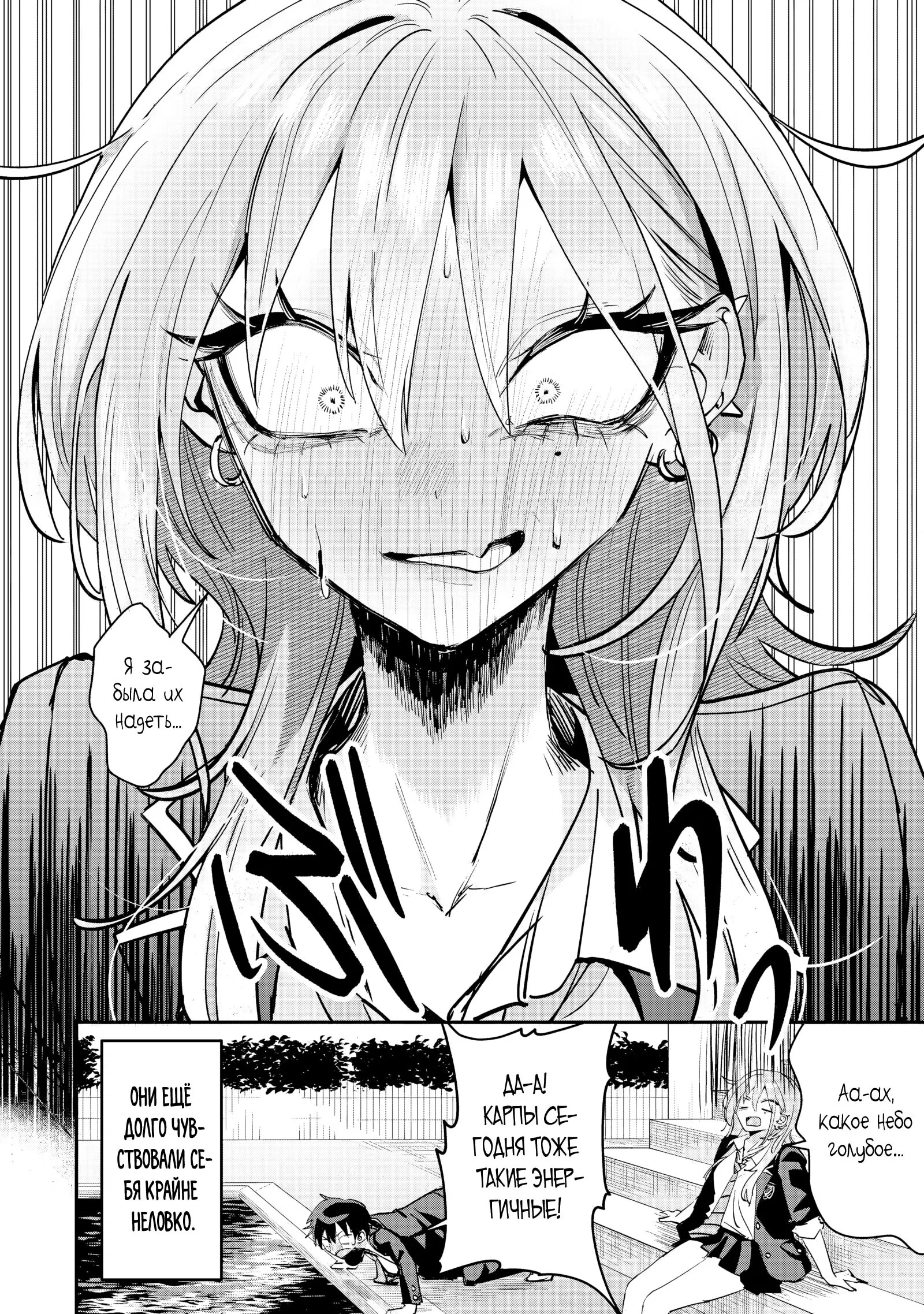 Манга Хаймия-сэмпай пугающе мила - Глава 19 Страница 16