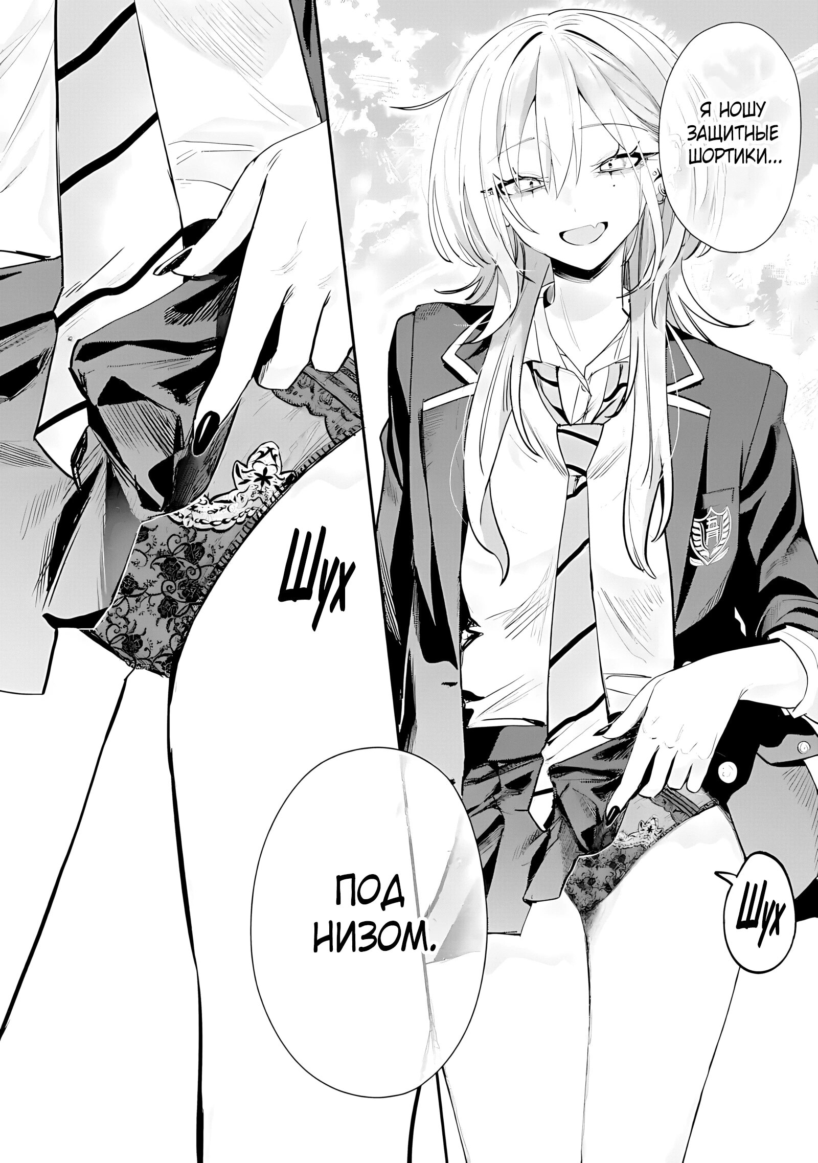 Манга Хаймия-сэмпай пугающе мила - Глава 19 Страница 14