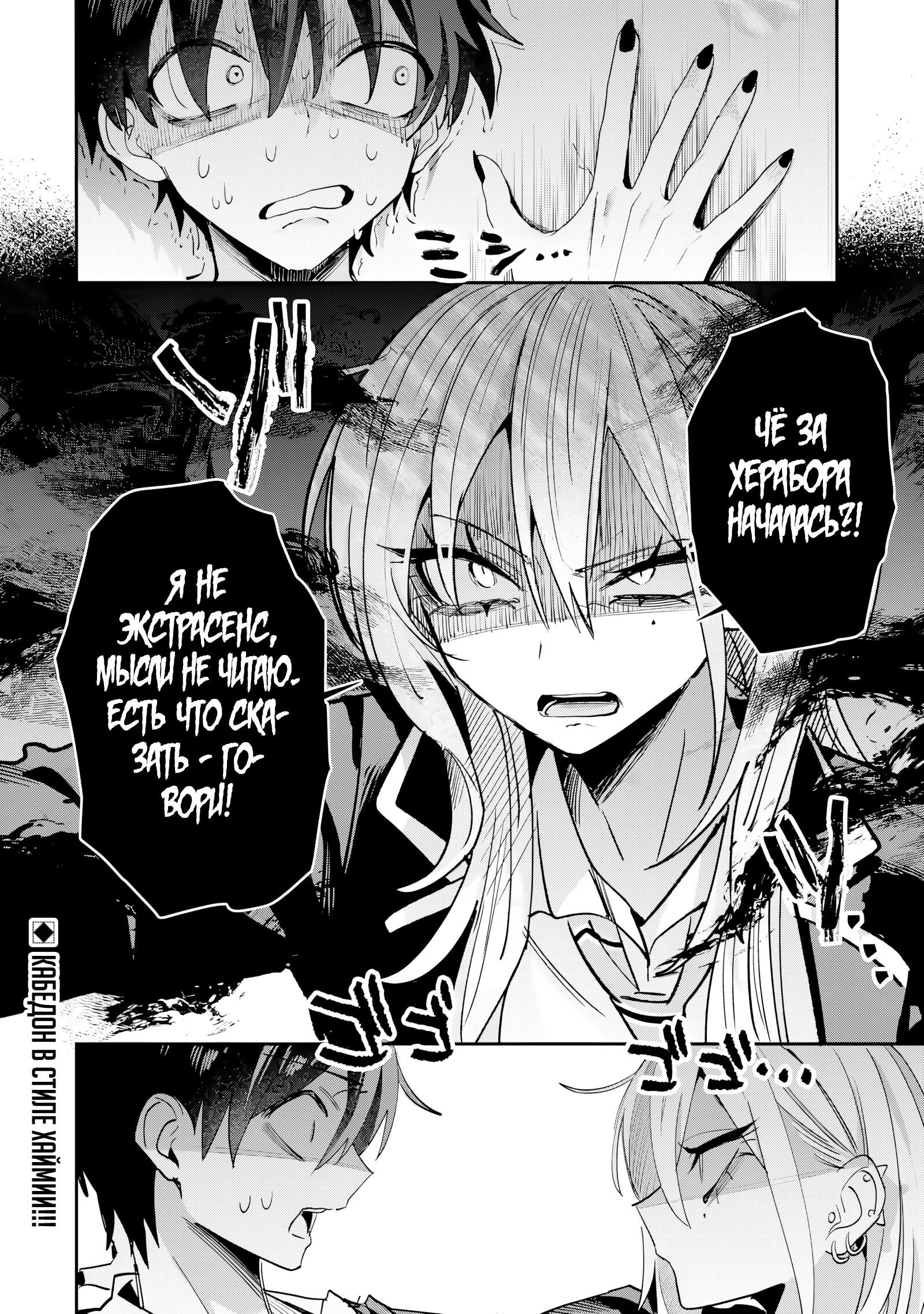 Манга Хаймия-сэмпай пугающе мила - Глава 20 Страница 14