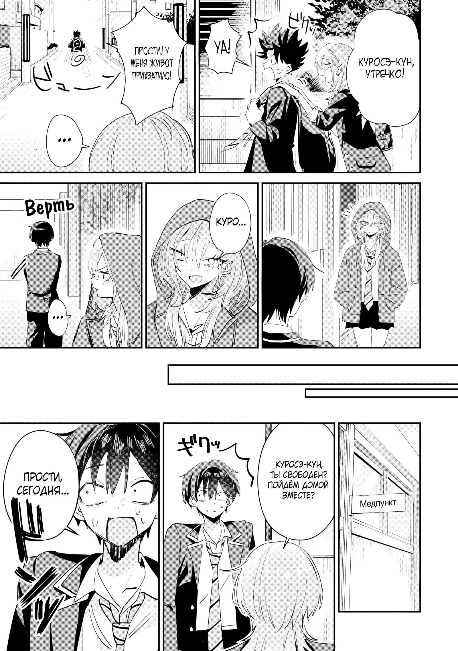 Манга Хаймия-сэмпай пугающе мила - Глава 20 Страница 13