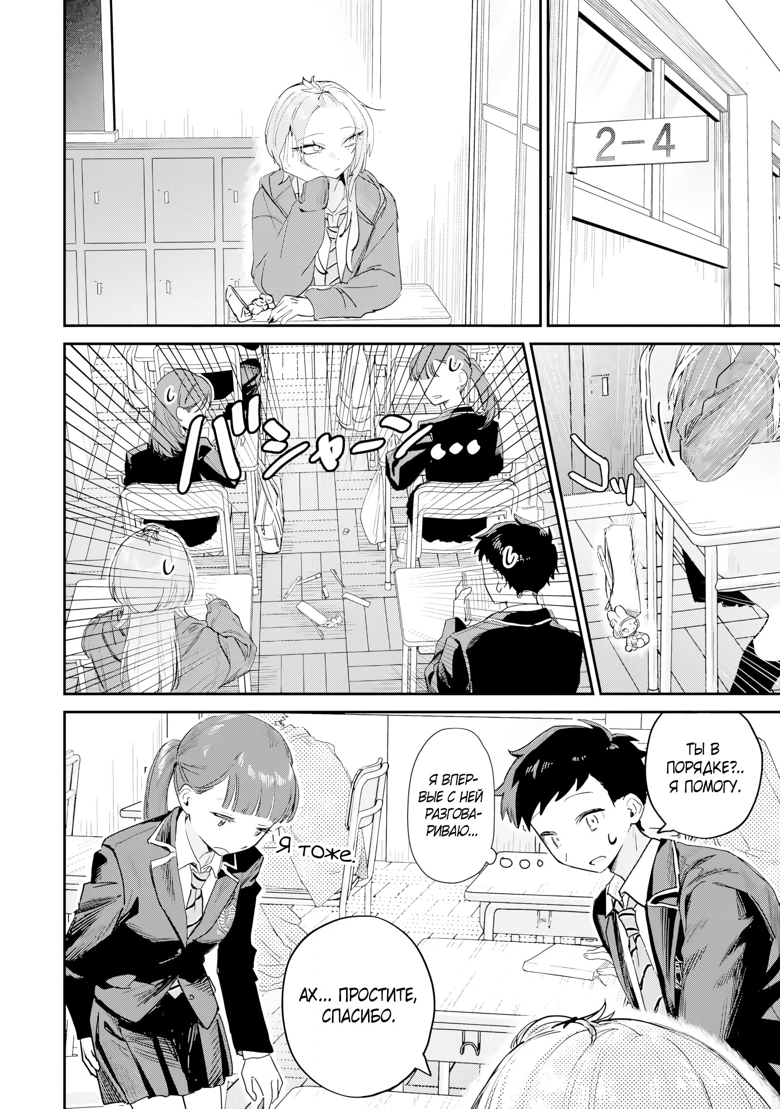 Манга Хаймия-сэмпай пугающе мила - Глава 20 Страница 6