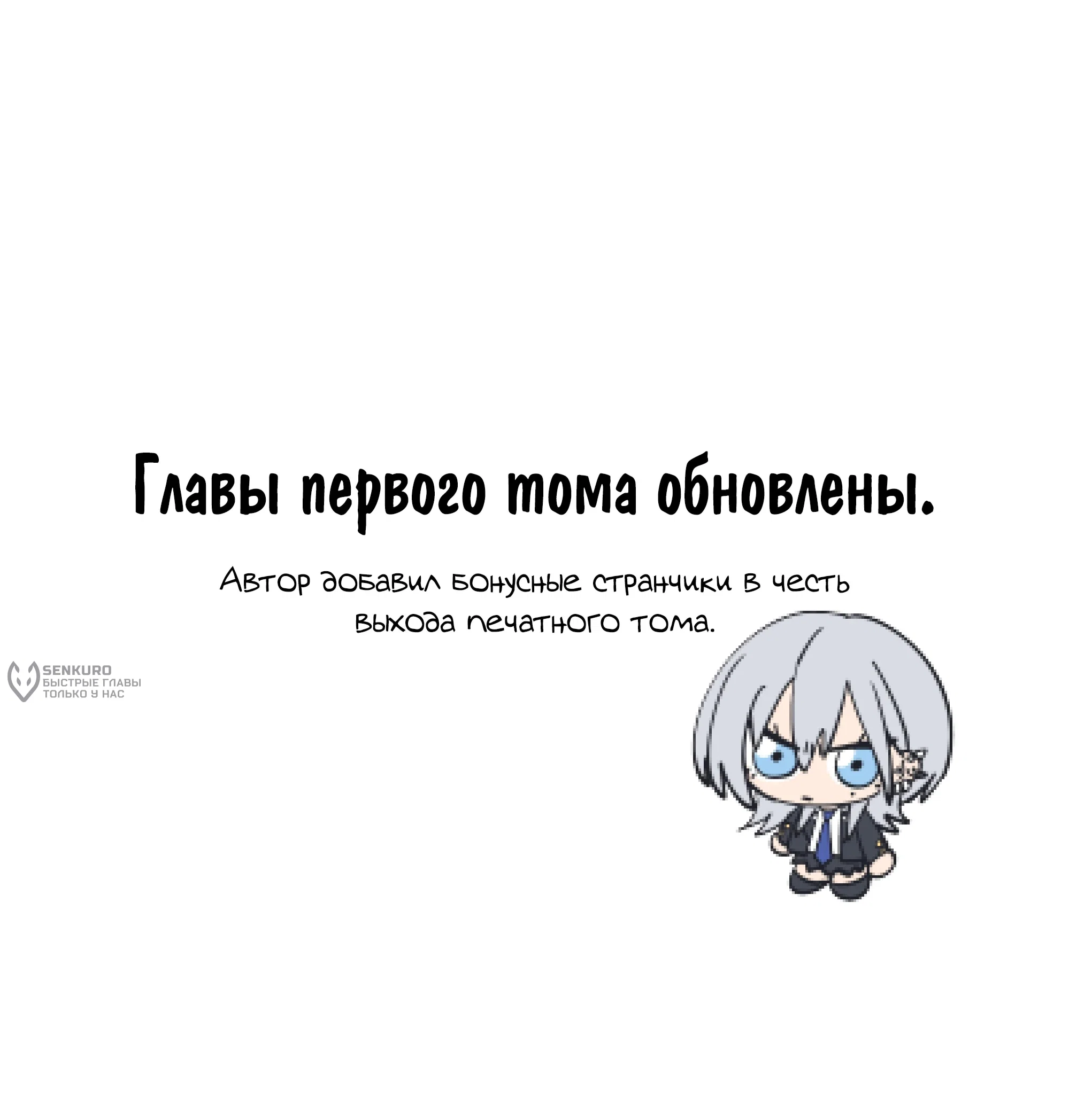 Манга Хаймия-сэмпай пугающе мила - Глава 21 Страница 18