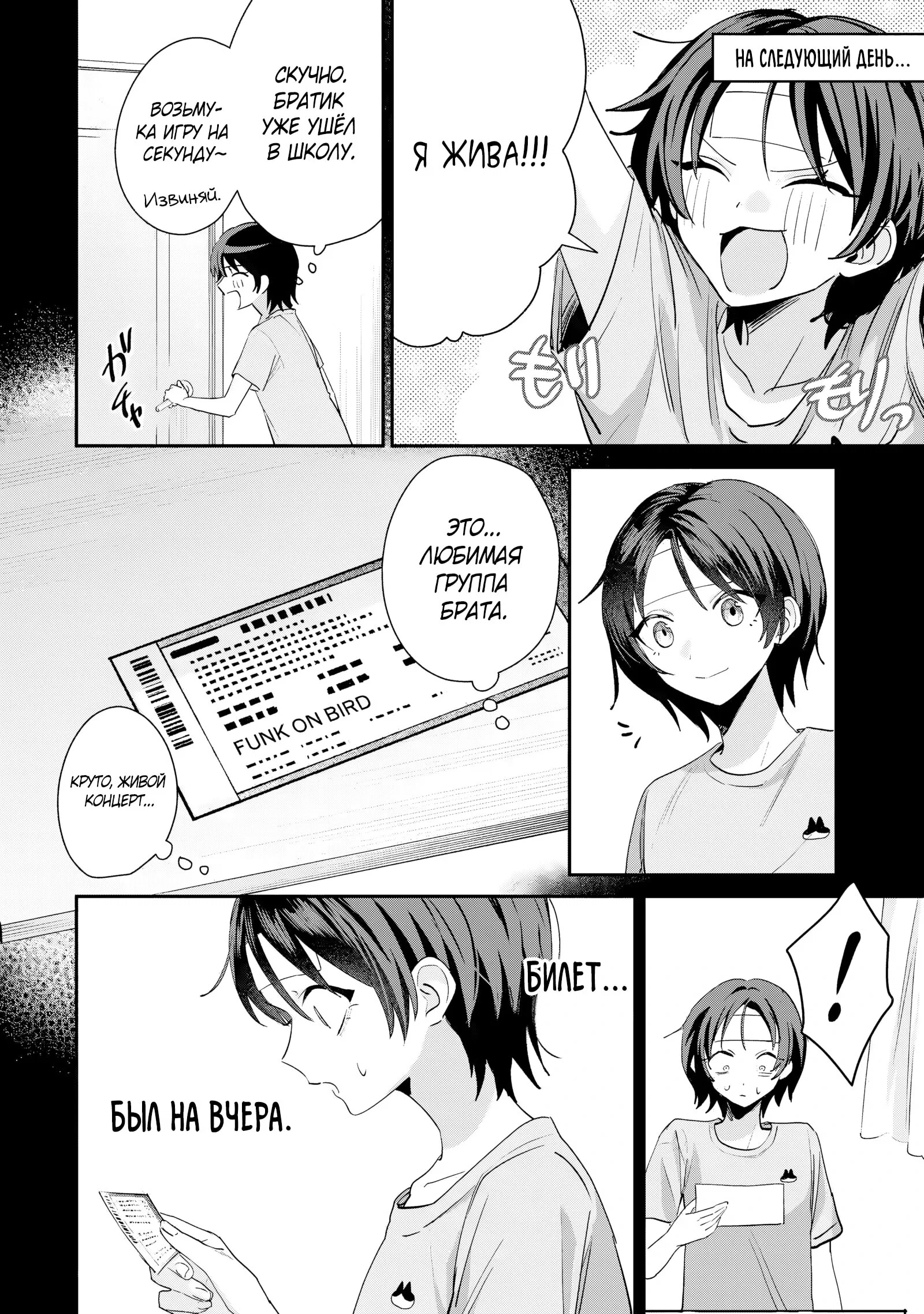 Манга Хаймия-сэмпай пугающе мила - Глава 21 Страница 12