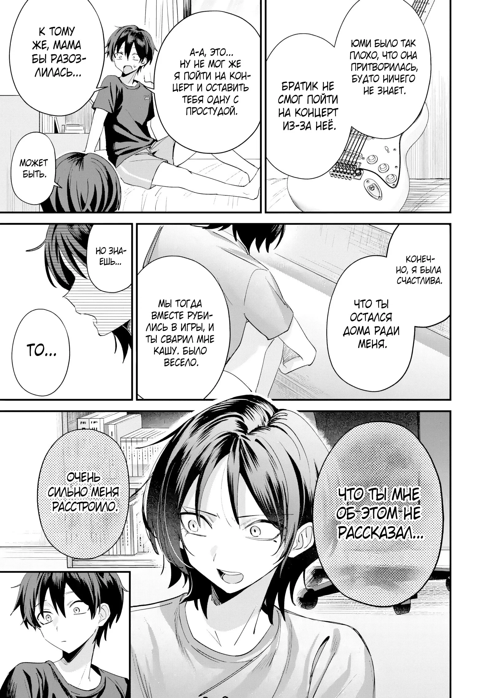 Манга Хаймия-сэмпай пугающе мила - Глава 21 Страница 13