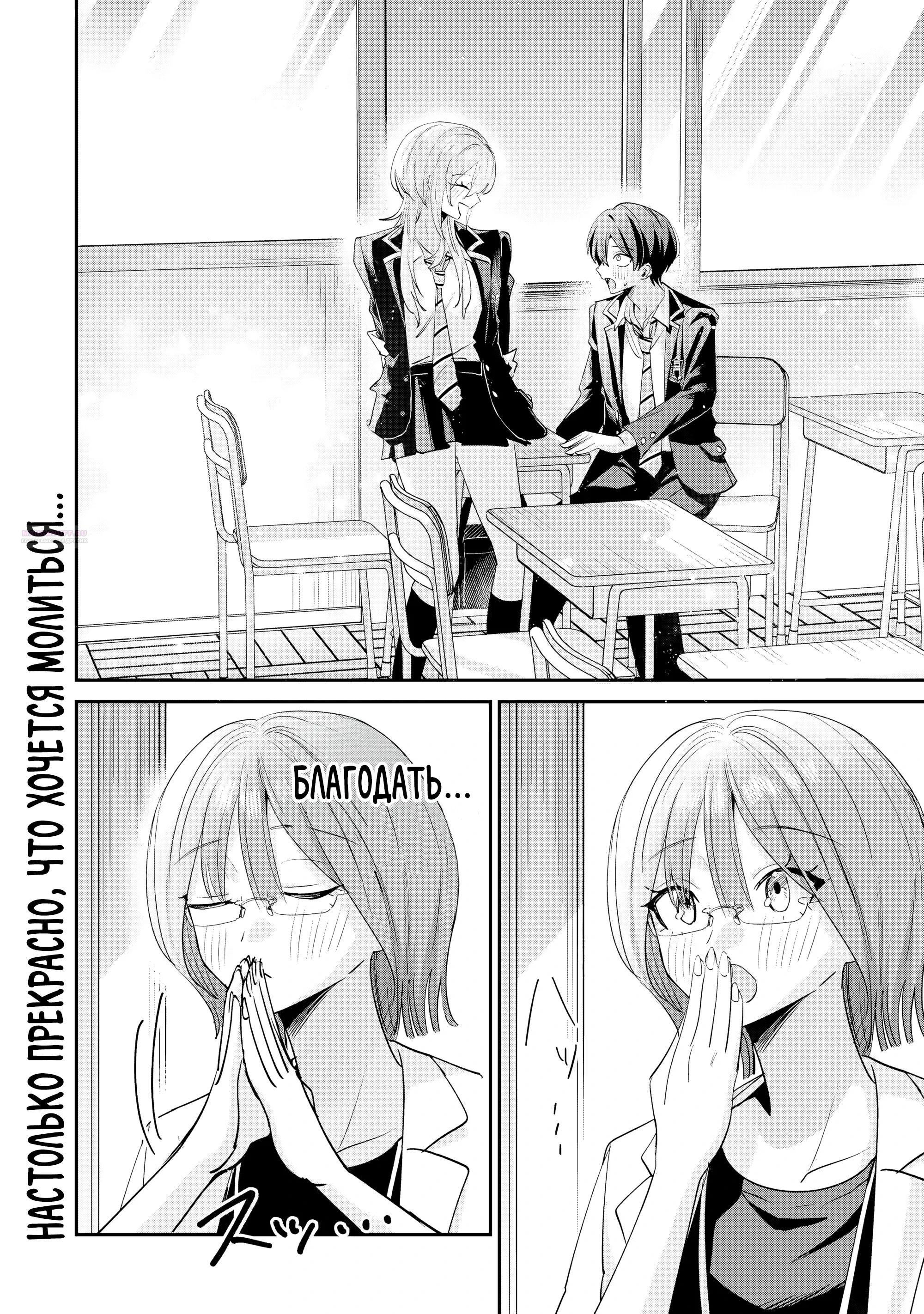 Манга Хаймия-сэмпай пугающе мила - Глава 24 Страница 14