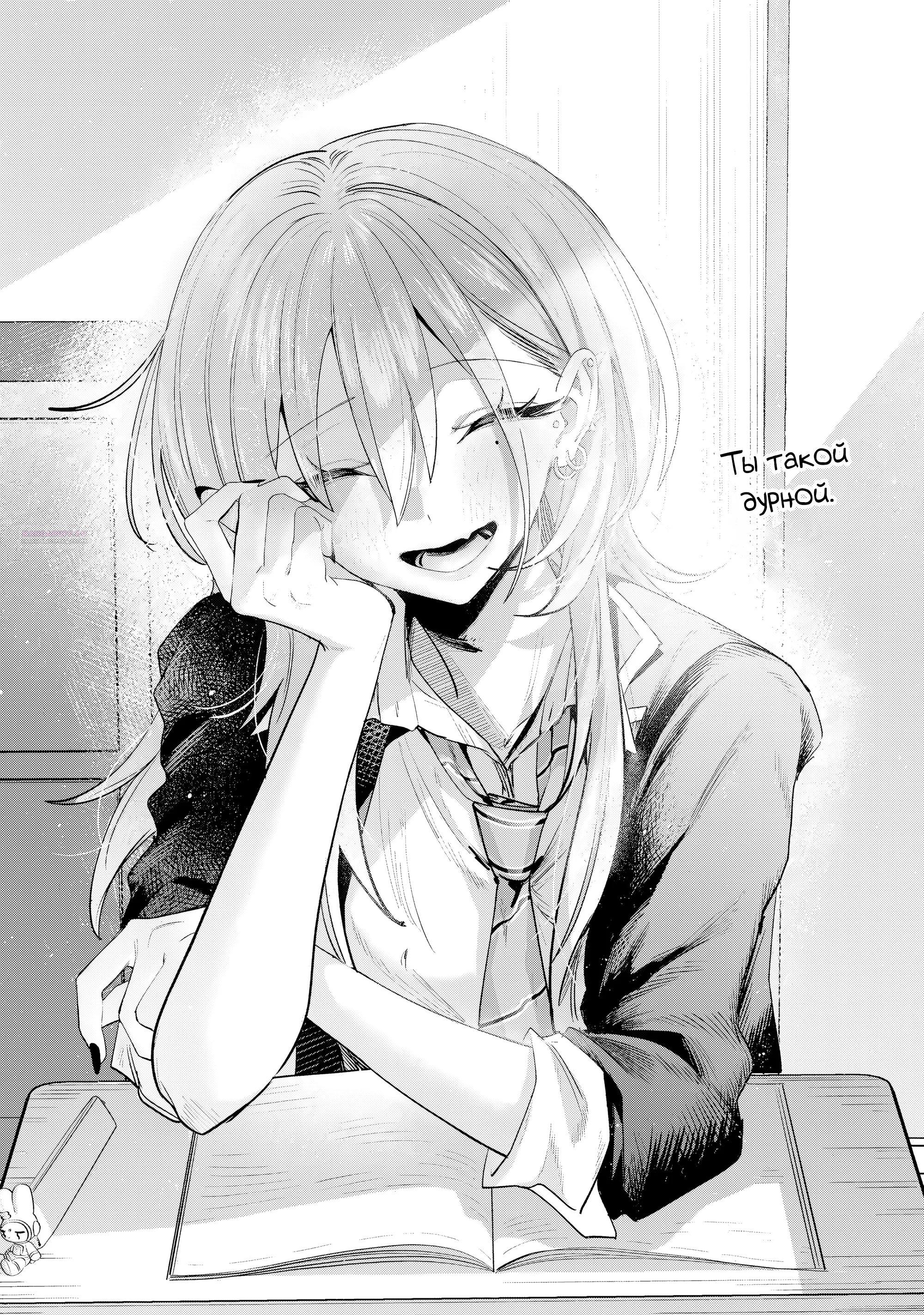 Манга Хаймия-сэмпай пугающе мила - Глава 24 Страница 10