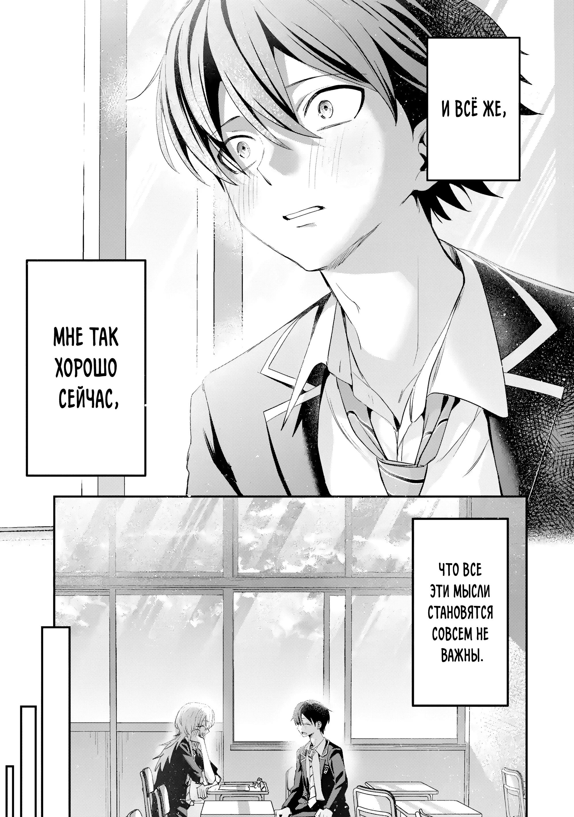 Манга Хаймия-сэмпай пугающе мила - Глава 24 Страница 11