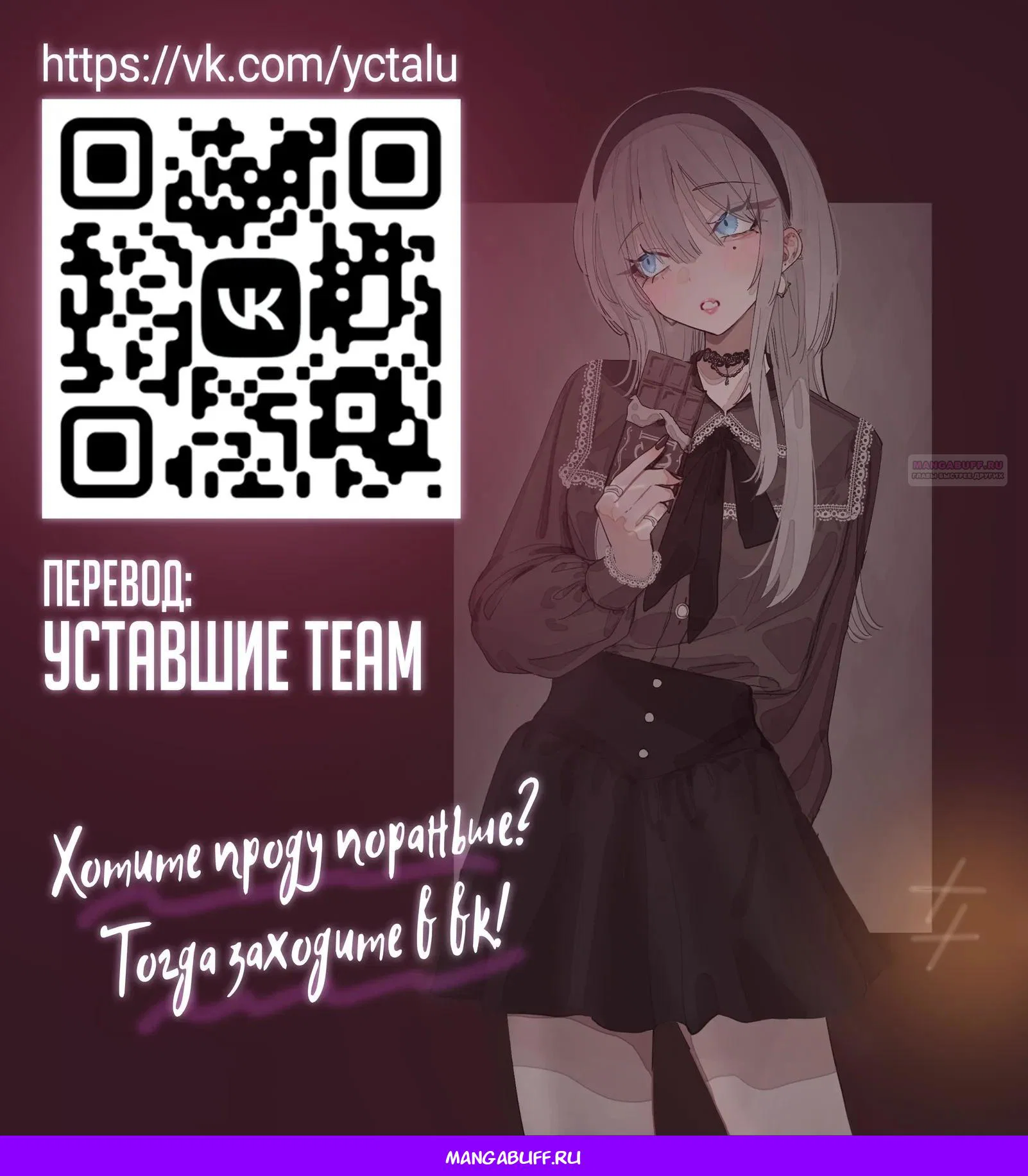 Манга Хаймия-сэмпай пугающе мила - Глава 23 Страница 15