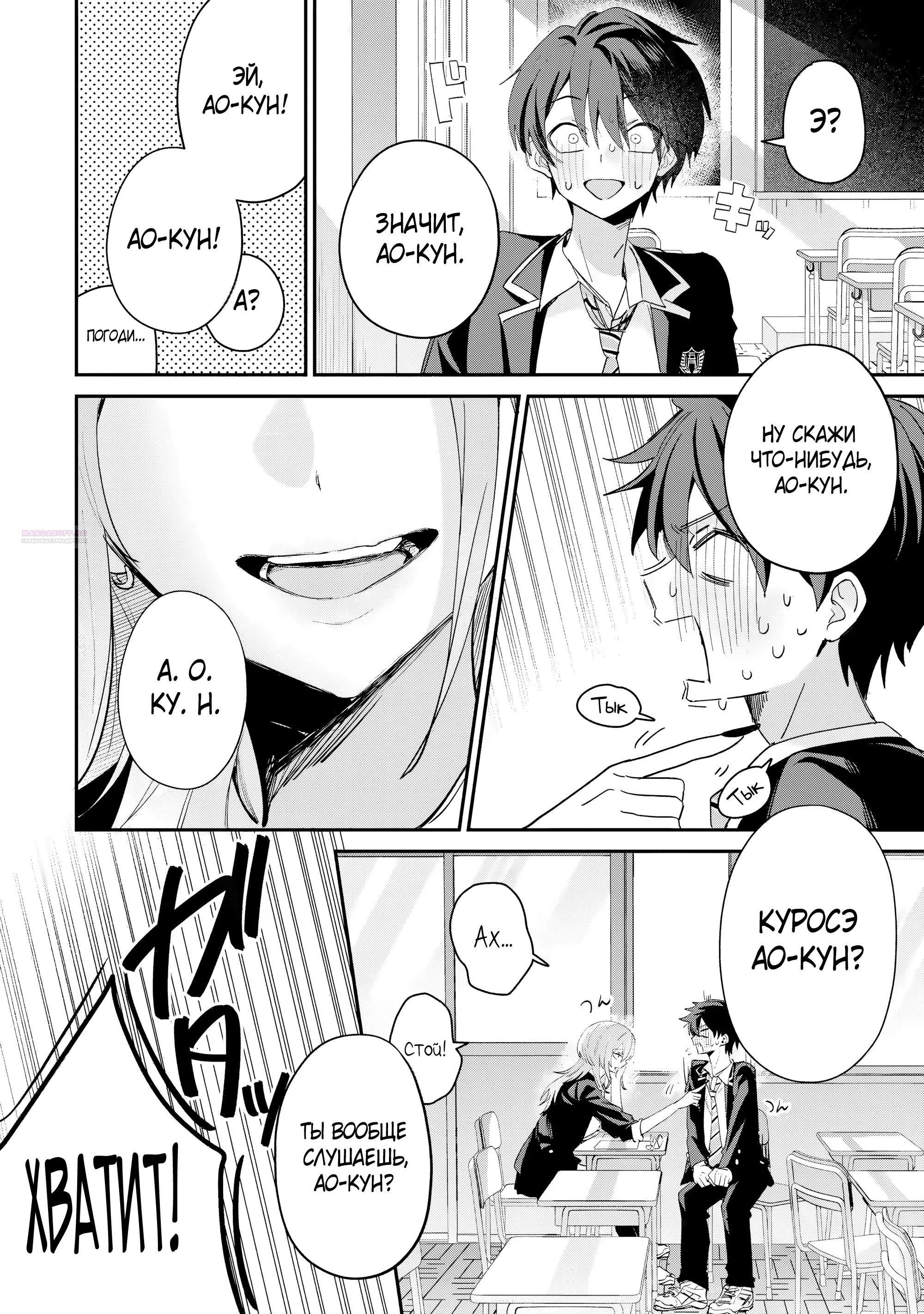 Манга Хаймия-сэмпай пугающе мила - Глава 23 Страница 10