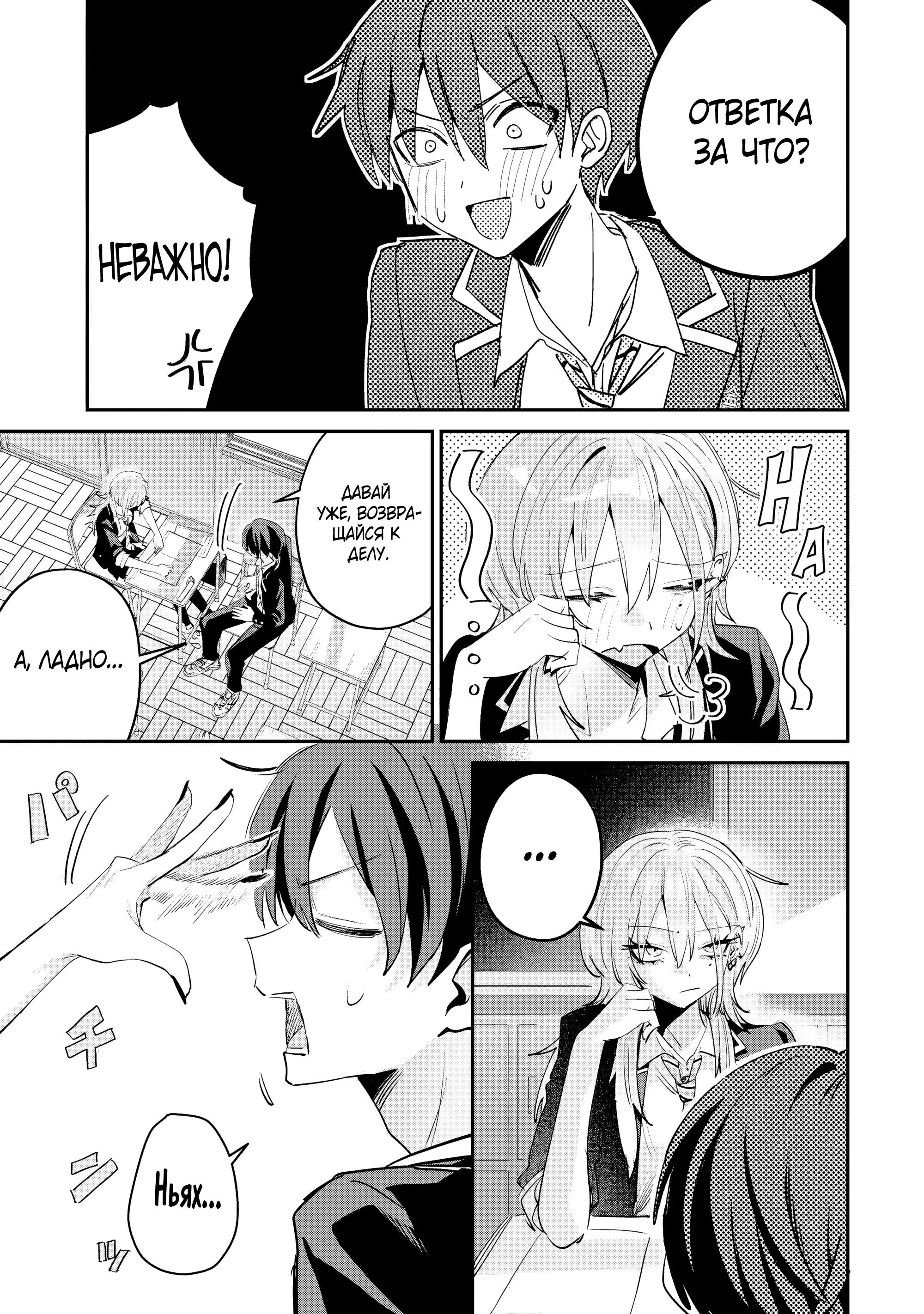 Манга Хаймия-сэмпай пугающе мила - Глава 23 Страница 13