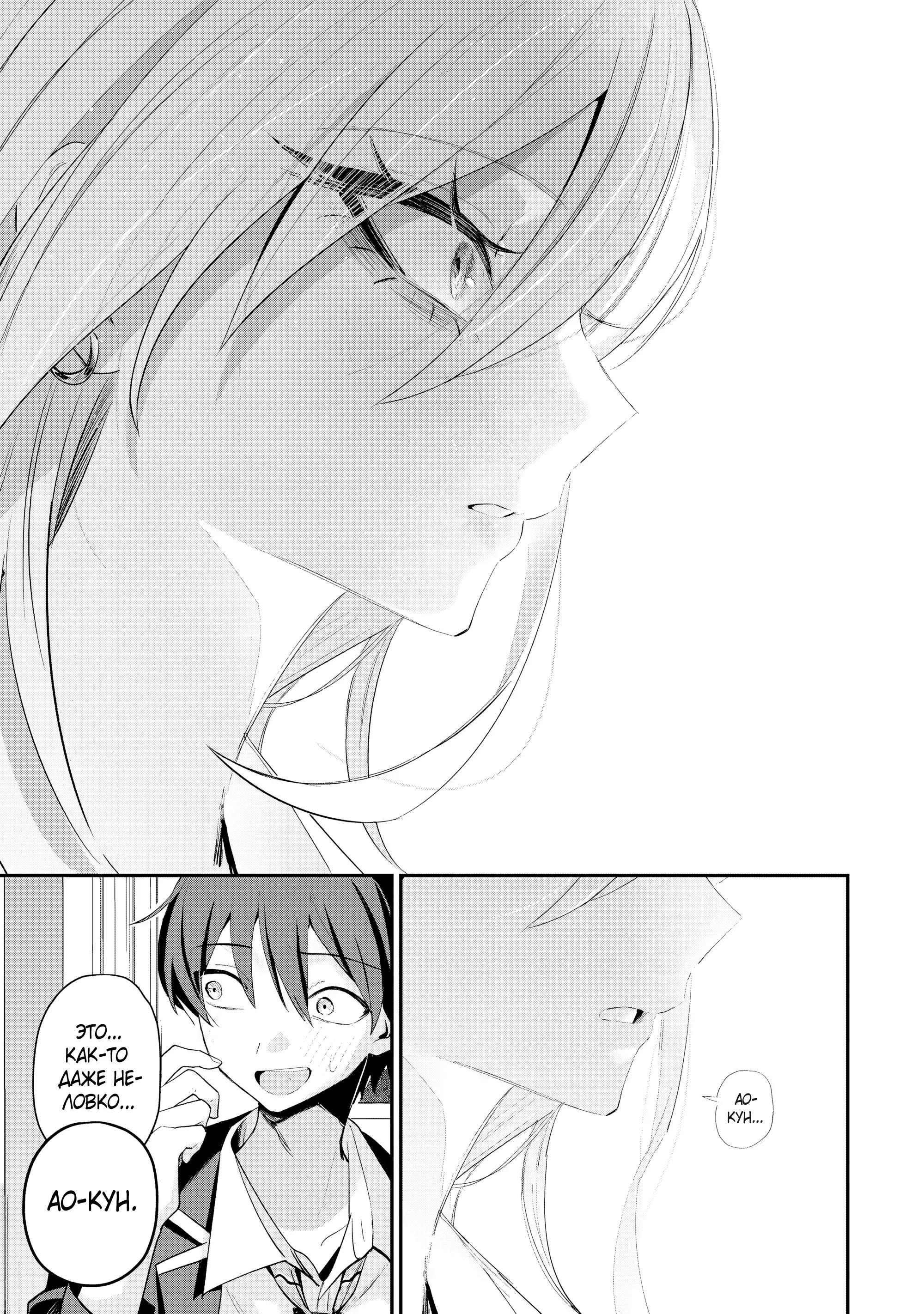 Манга Хаймия-сэмпай пугающе мила - Глава 23 Страница 9