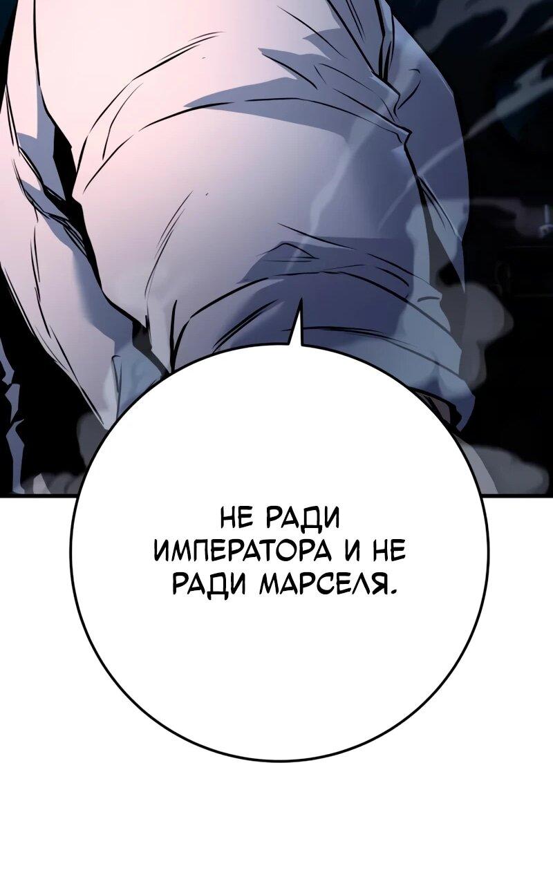 Манга Как выжить странствующему рыцарю - Глава 22 Страница 128