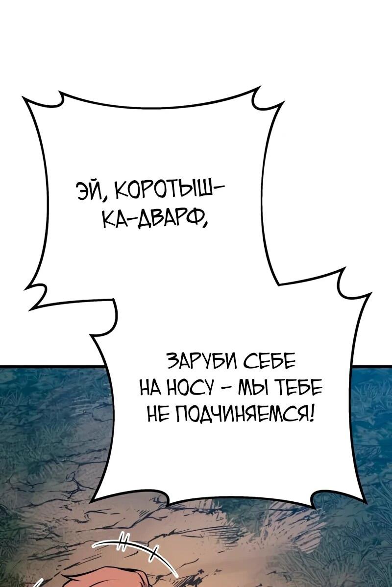 Манга Как выжить странствующему рыцарю - Глава 22 Страница 55