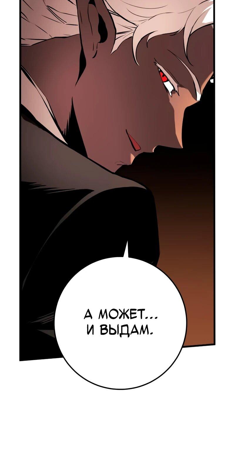 Манга Как выжить странствующему рыцарю - Глава 22 Страница 6