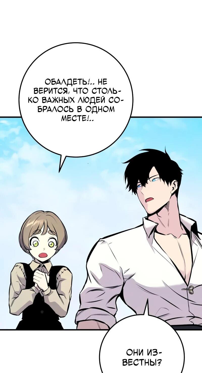 Манга Как выжить странствующему рыцарю - Глава 22 Страница 25