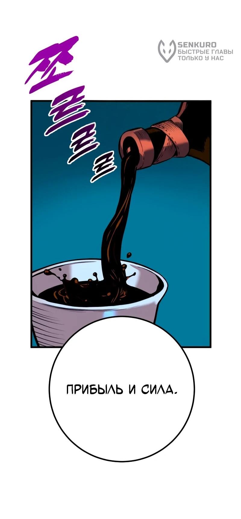 Манга Как выжить странствующему рыцарю - Глава 22 Страница 91