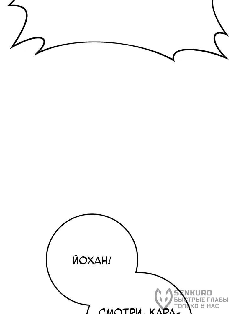 Манга Как выжить странствующему рыцарю - Глава 22 Страница 20