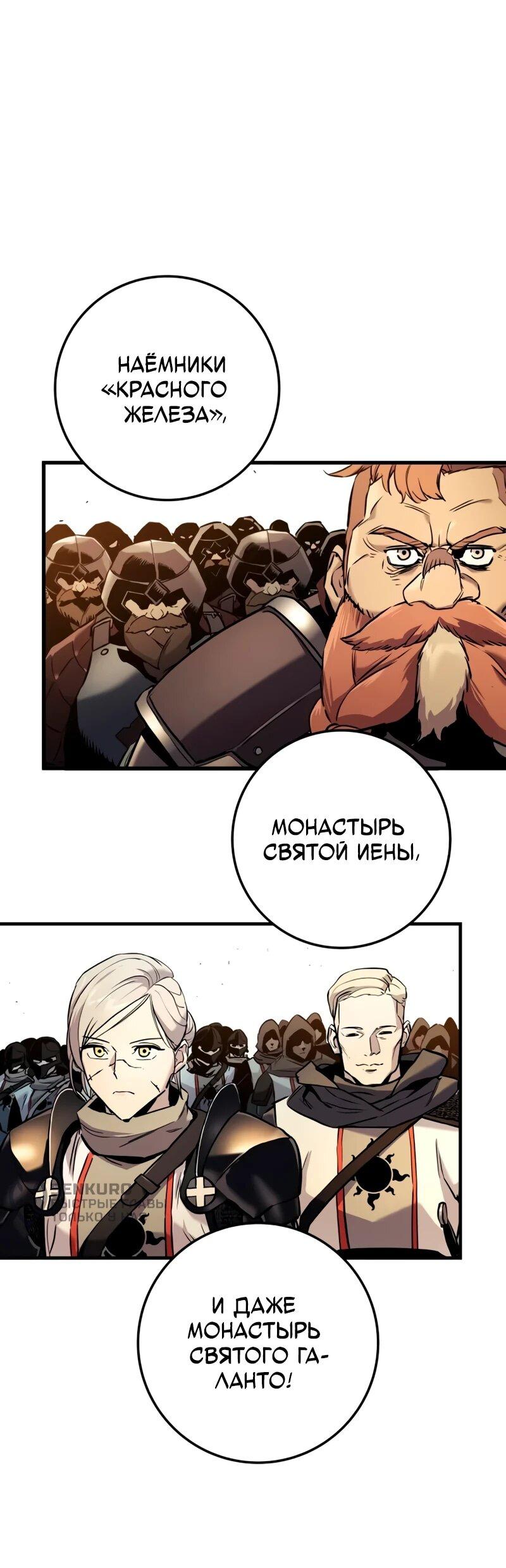 Манга Как выжить странствующему рыцарю - Глава 22 Страница 24