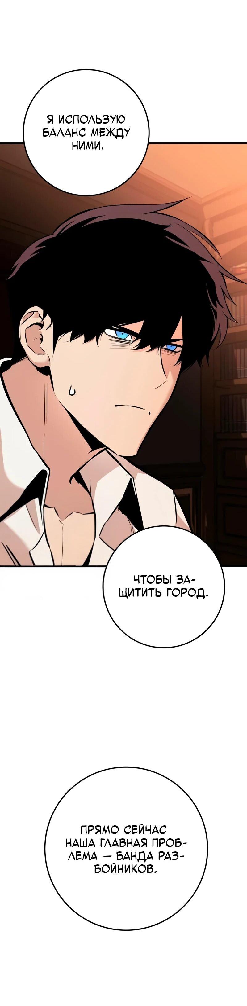 Манга Как выжить странствующему рыцарю - Глава 22 Страница 10