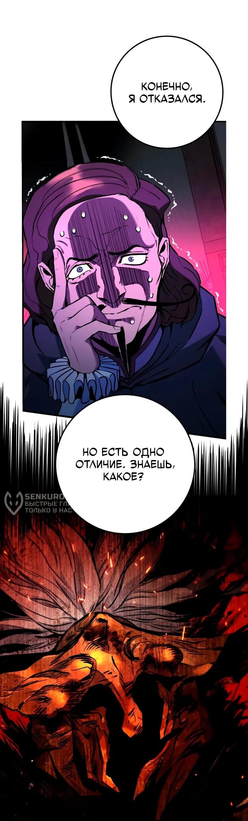 Манга Как выжить странствующему рыцарю - Глава 22 Страница 114