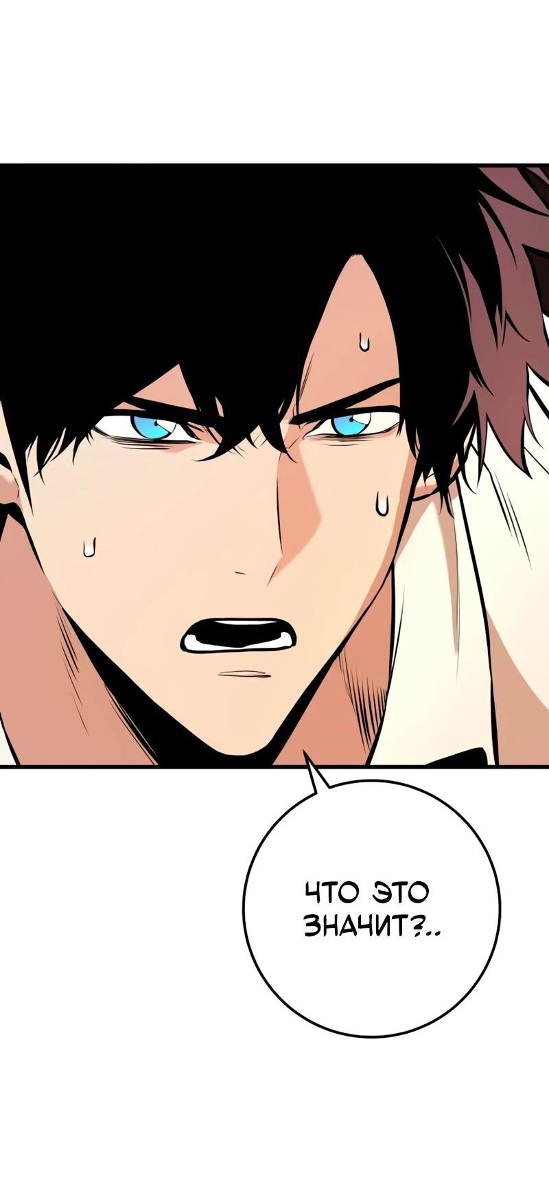 Манга Как выжить странствующему рыцарю - Глава 22 Страница 7