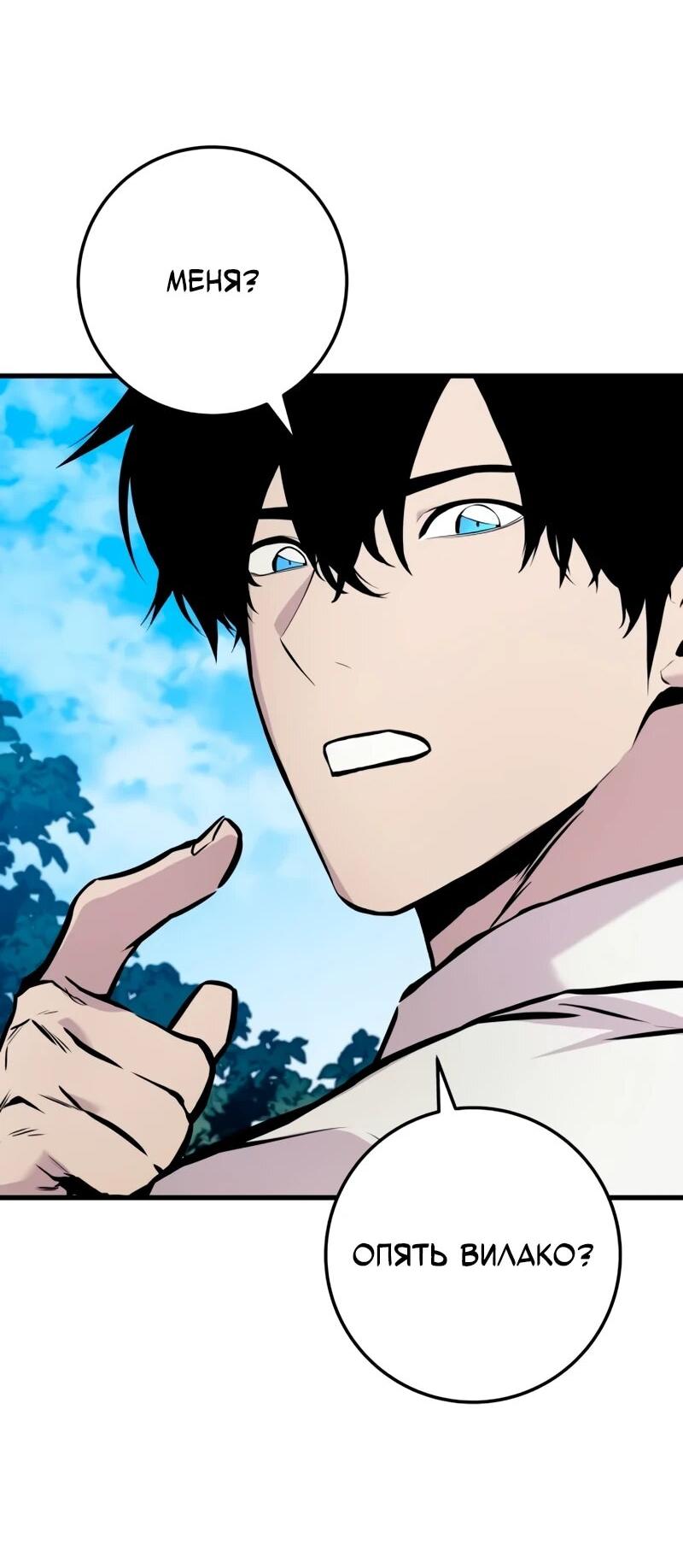 Манга Как выжить странствующему рыцарю - Глава 22 Страница 66