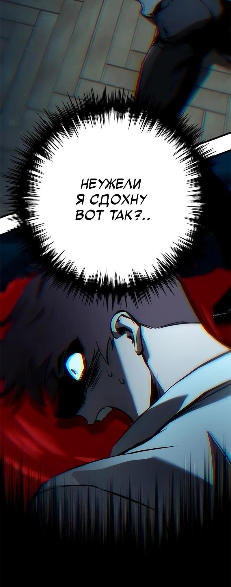 Манга Как выжить странствующему рыцарю - Глава 22 Страница 139