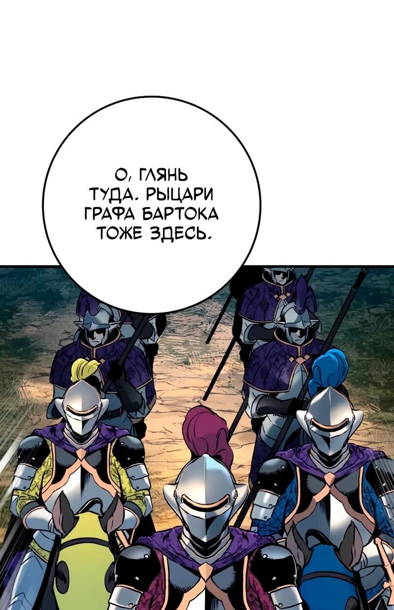 Манга Как выжить странствующему рыцарю - Глава 22 Страница 30