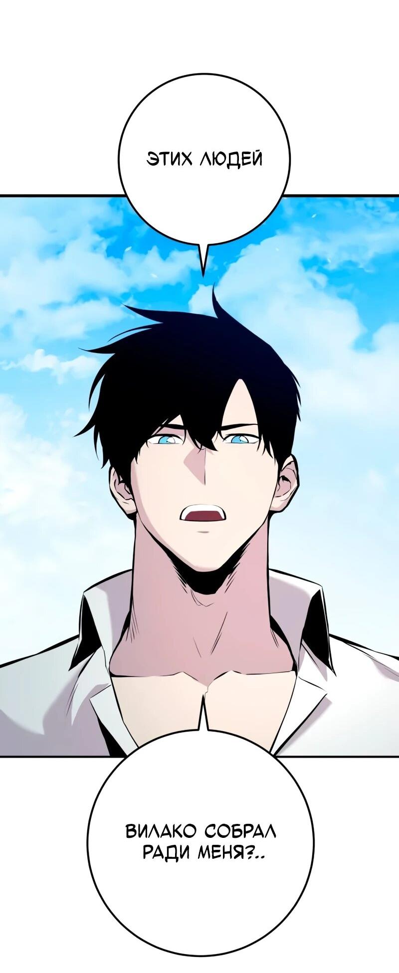 Манга Как выжить странствующему рыцарю - Глава 22 Страница 22