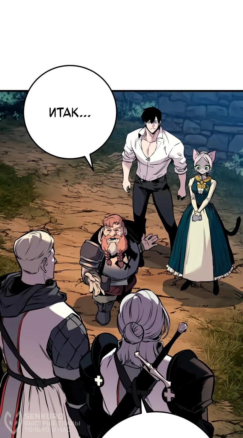 Манга Как выжить странствующему рыцарю - Глава 22 Страница 40