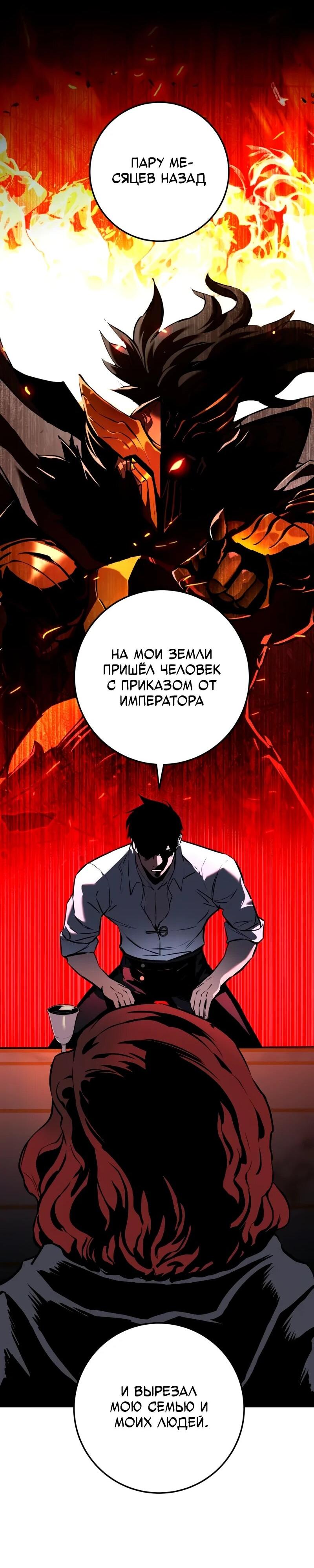 Манга Как выжить странствующему рыцарю - Глава 22 Страница 111