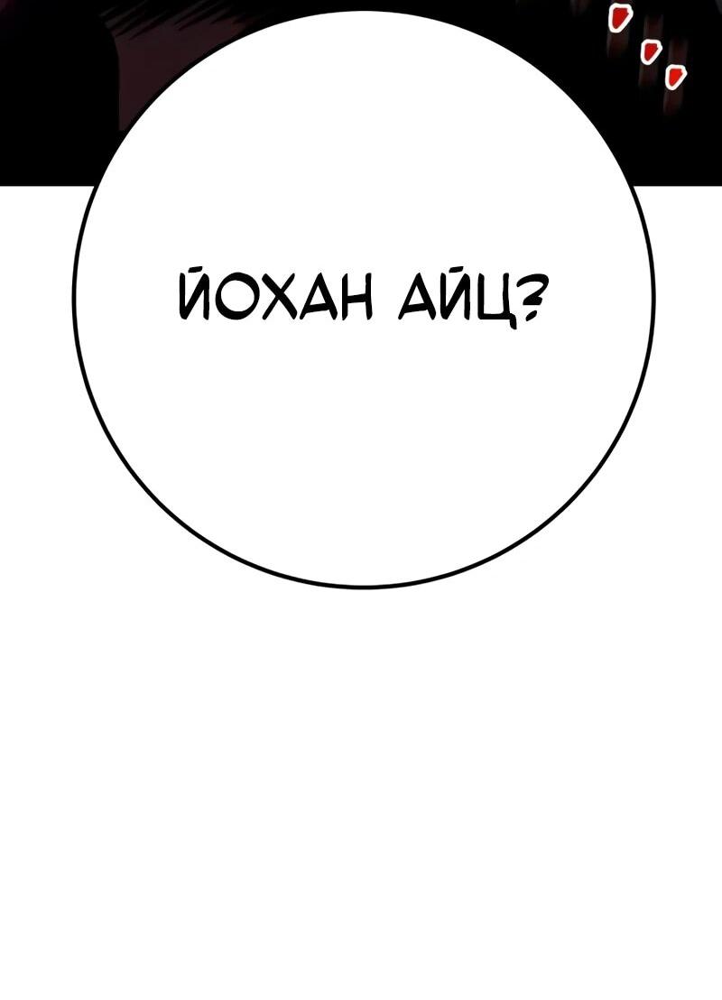 Манга Как выжить странствующему рыцарю - Глава 22 Страница 3