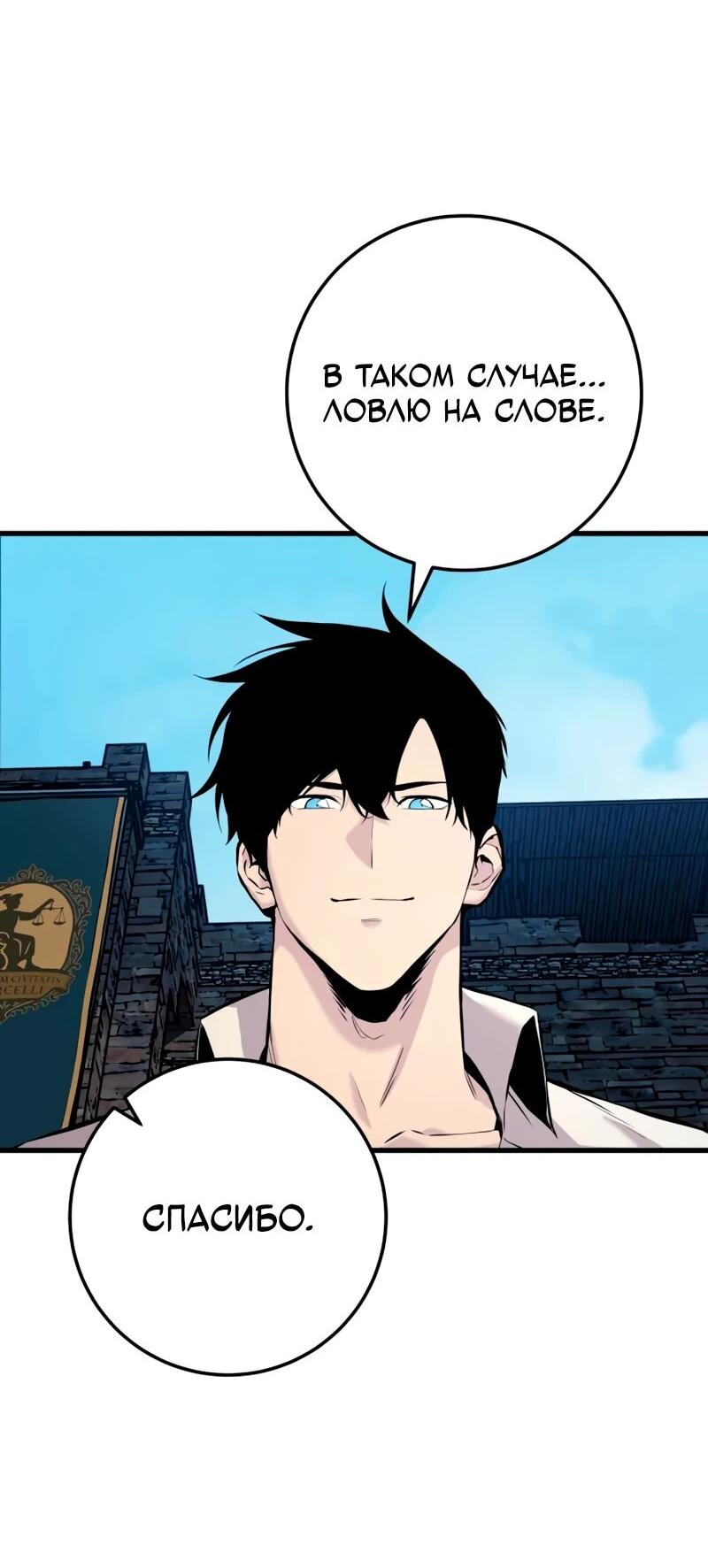 Манга Как выжить странствующему рыцарю - Глава 22 Страница 39