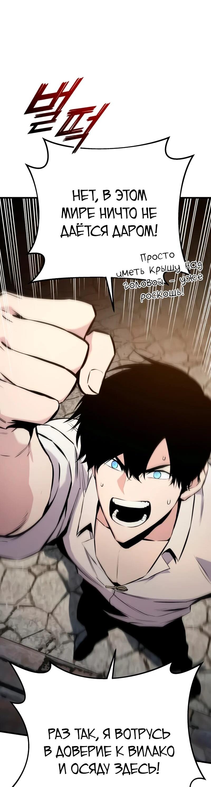 Манга Как выжить странствующему рыцарю - Глава 22 Страница 19