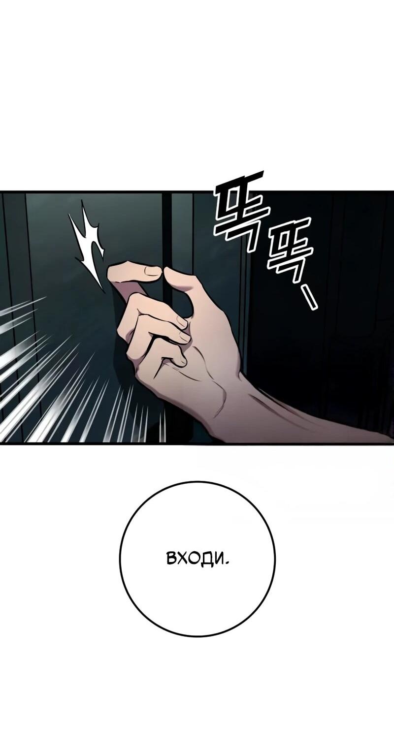 Манга Как выжить странствующему рыцарю - Глава 22 Страница 76