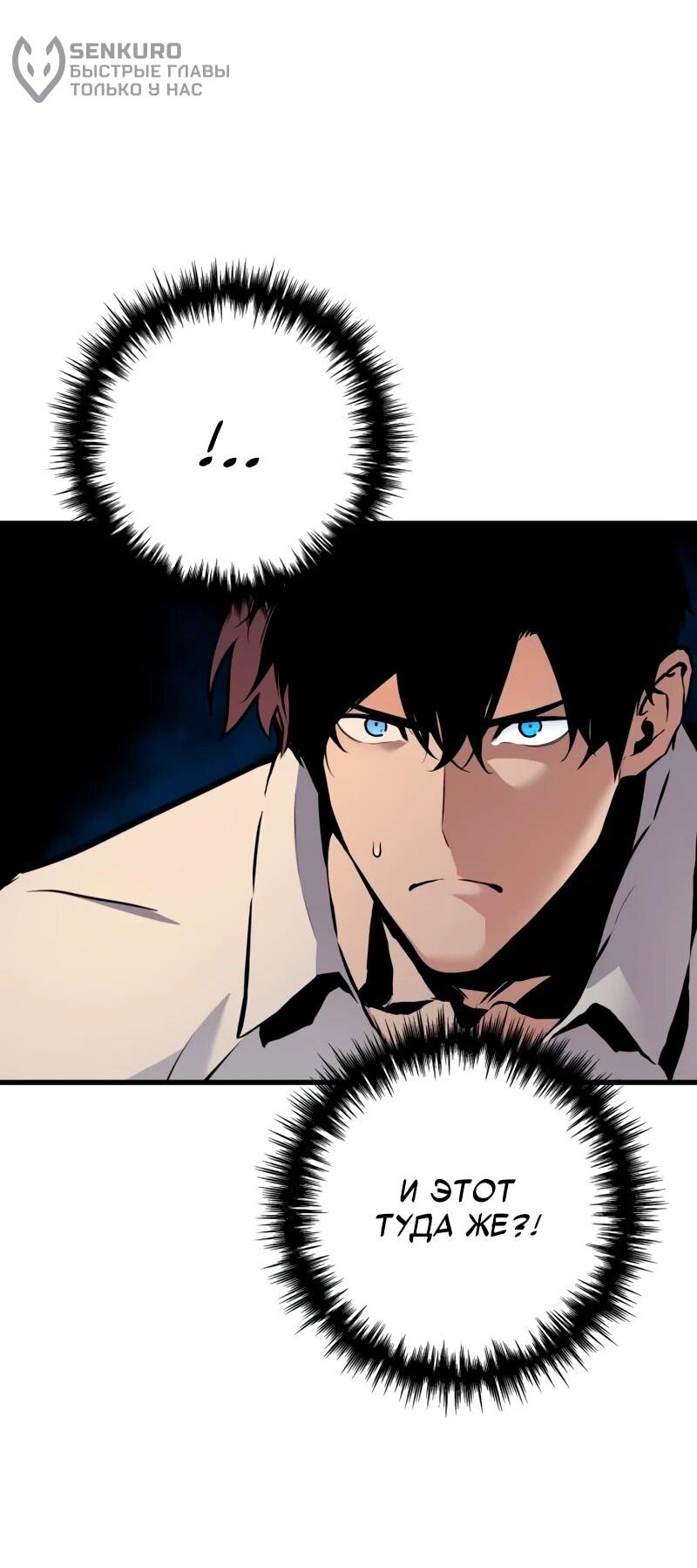 Манга Как выжить странствующему рыцарю - Глава 22 Страница 95