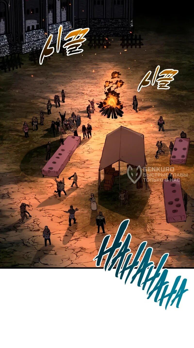 Манга Как выжить странствующему рыцарю - Глава 22 Страница 70