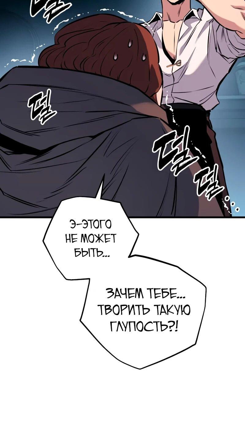 Манга Как выжить странствующему рыцарю - Глава 22 Страница 123