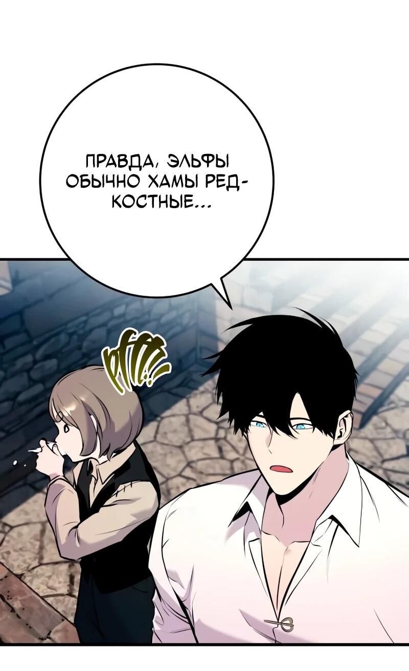 Манга Как выжить странствующему рыцарю - Глава 22 Страница 32