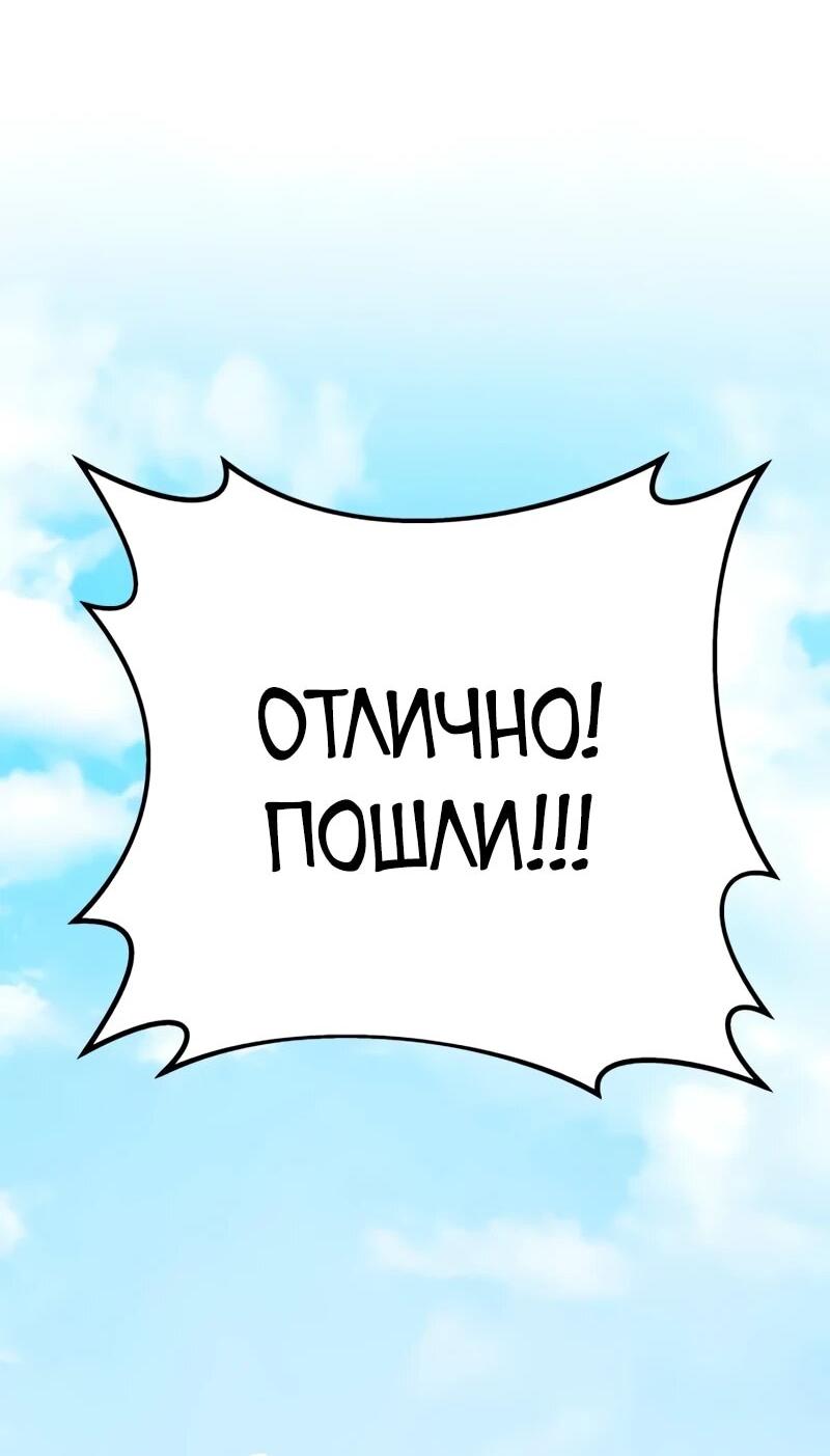 Манга Как выжить странствующему рыцарю - Глава 22 Страница 58