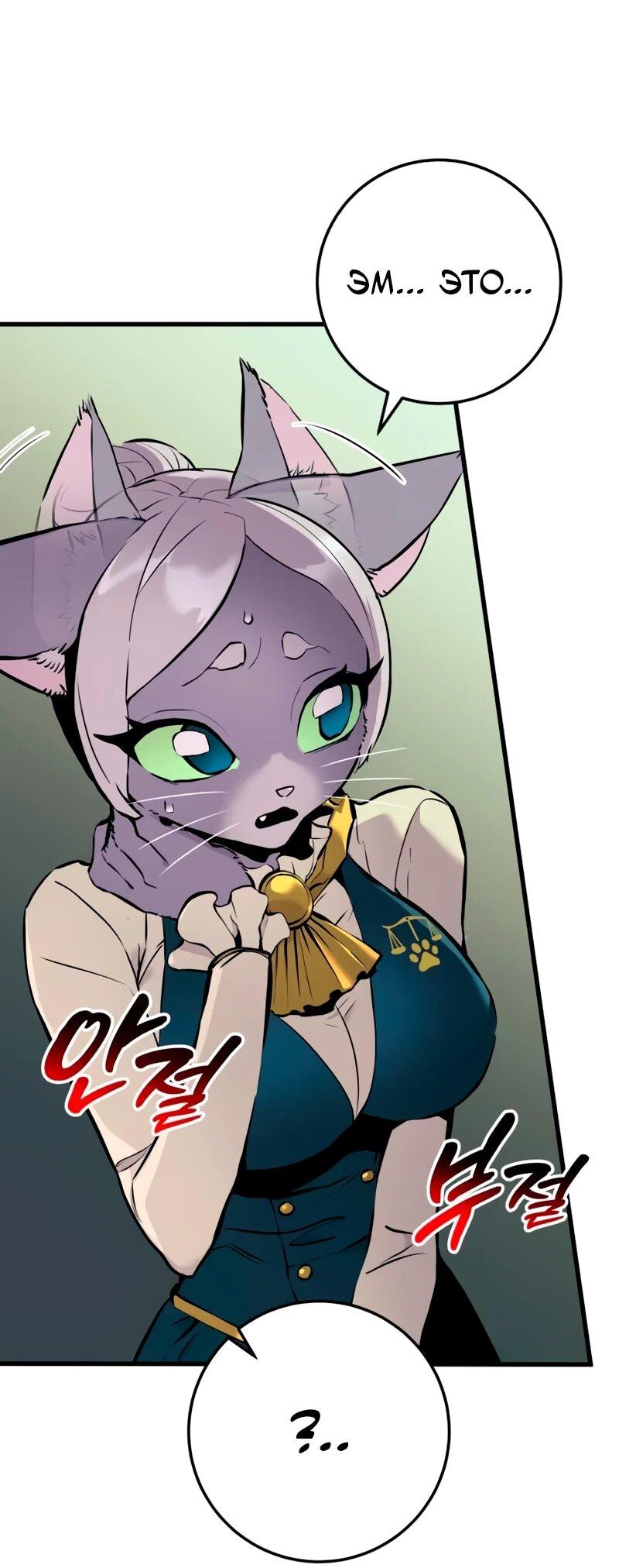 Манга Как выжить странствующему рыцарю - Глава 22 Страница 67