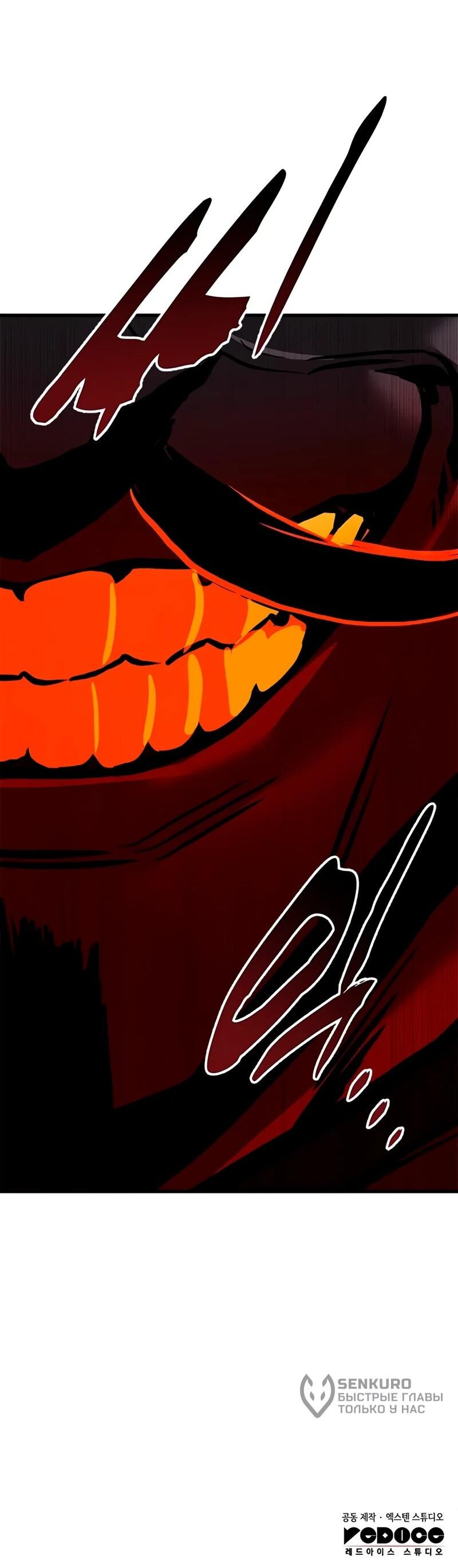 Манга Как выжить странствующему рыцарю - Глава 22 Страница 142