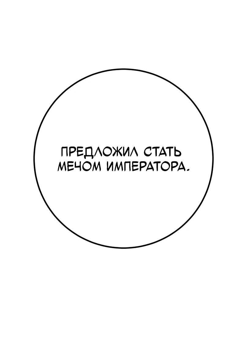 Манга Как выжить странствующему рыцарю - Глава 22 Страница 113